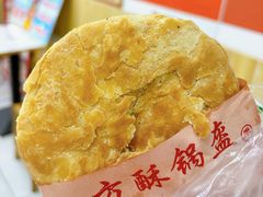 红糖锅盔-小陈方酥锅盔(古城总店)