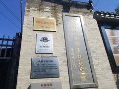 -八路军西安办事处纪念馆