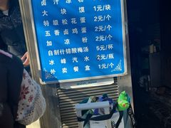 -清真·宏顺祥卤汁凉粉(大皮院店)