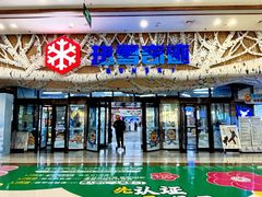 -哈尔滨热雪奇迹