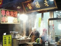 android_upload_pic-毅祥斋老孙家泡馍(北院门鼓楼店)