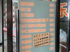 -谢怀亮芝麻茶