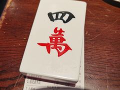 -成都你六姐·牛肉冒菜(城市集市合生汇店)