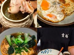-贡梅老面馆·蟹粉面·无锡特色小吃(南长街主推店)