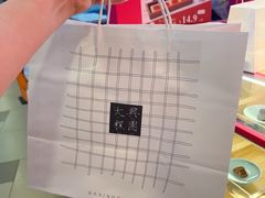 -阮大兴糕团(日月光中心店)