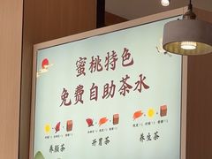 -蜜桃餐厅·伴山(湖滨商业街店)