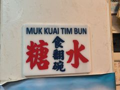 -玫瑰甜品(文明路店)