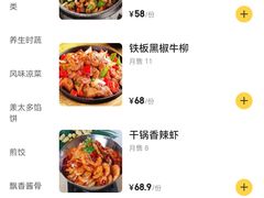 -叁拾壹克饺子·东北菜(国贸店)