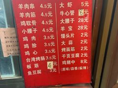 -永定门电烤串(和义店)