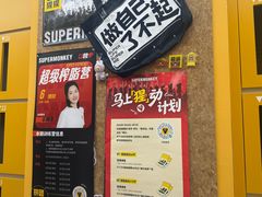 -超级猩猩健身·团课(太阳宫凯德MALL店)