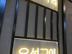 门面-·缸桶屋·韩式牛肋条自助烤肉(西湖D11店)