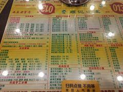 -顺记冰室(宝华路店)