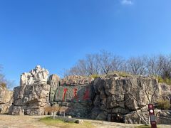 -茅山东方盐湖城景区