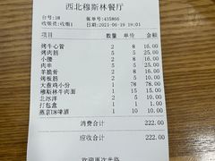 -西北朗益和穆斯林餐厅