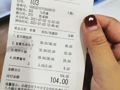 账单-八大碗(长青街店)