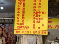 -王德炭烤牛羊肉(西关大街店)