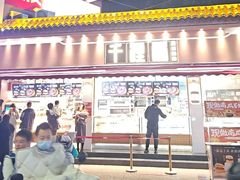 -千裡酥面包生日蛋糕(中学巷店)