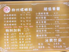 -龍城柳州螺蛳粉(群星路店)