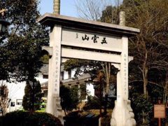 -西湖风景区十里琅珰-五云山