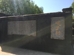-白洋淀景区