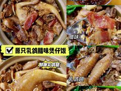 -崖口煲仔饭