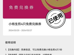-小杨生煎(福州路店)