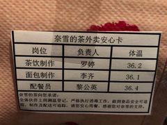 -奈雪的茶(国金中心店)
