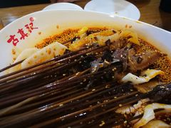 -古真记钵钵鸡(总店)