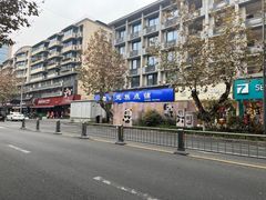 -宫廷糕点铺(建设路店)