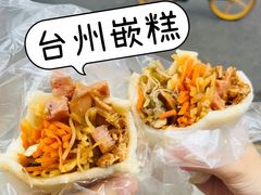 -台州嵌糕(广八路店)