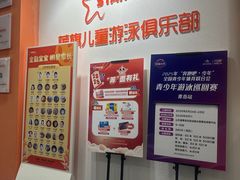 -蓝旗儿童游泳俱乐部(北国中心)