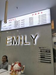 -EMILY 艾米莉 烫染沙龙