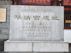 -华清宫景区