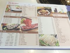 菜单-陈记顺和潮汕鲜牛肉火锅(番禺迎宾大道店)