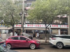 -周记热干面豆皮大王(桃花东街店)