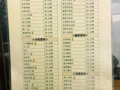 菜单-奶酪魏(牛街总店)