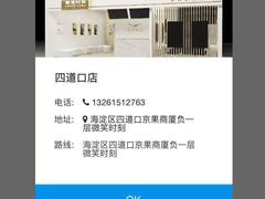 -微笑时刻照相馆(四道口店)