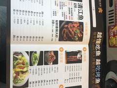 -半天妖烤鱼(方庄店)