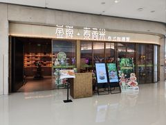 -金牌泰香米(重庆万象城店)