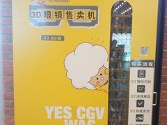 -CGV星星影城(颐堤港ScreenX店)