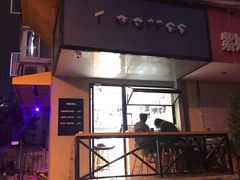 门面-T-COFFEE(长江花园店)