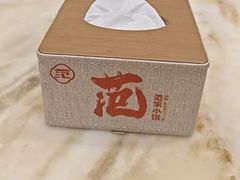-范家小馆·烤鸭新京菜(金融街店)