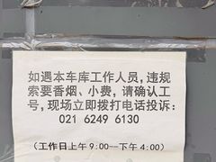 -上海宾馆-停车场