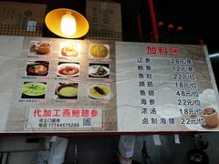 菜单-佛跳墙捞饭(连目巷店)