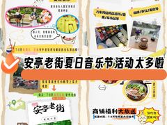 -安亭老街