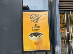 -麦当劳(浦江镇绿地乐和城店)