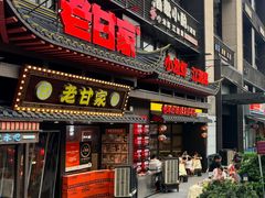 -龙湖重庆时代天街