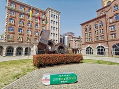 -青岛啤酒博物馆