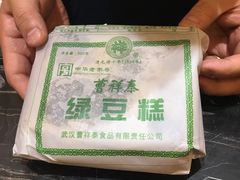 曹祥泰绿豆糕-曹祥泰(解放路店)