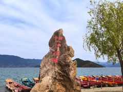 -丽江泸沽湖景区